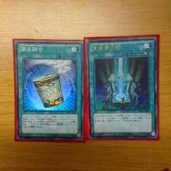 遊戯王 インスタントフュージョン 高等儀式術のサムネイル