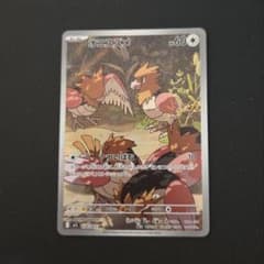 オニスズメAR074/063M1Lのサムネイル