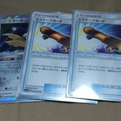 ポケモンカード ジラーチ エスケープボードのサムネイル