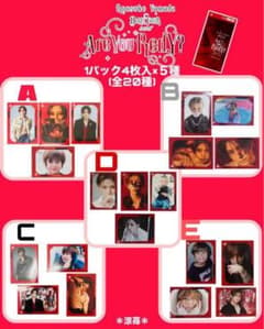 山田涼介 Are You Redy? 公式フォトEのサムネイル