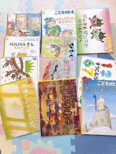 こどものとも 絵本 2025年度 11冊セット ② - メルカリ