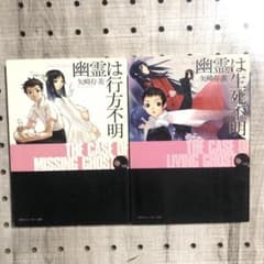 유령은 행방불명 : Dear my ghost 1권과 3권 2권 초판 야자키 존미