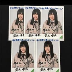 ローソンフォトカード　欅坂46 武元唯衣のサムネイル