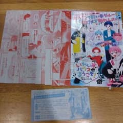 いれいすハウスへようこそ！　第一話のサムネイル