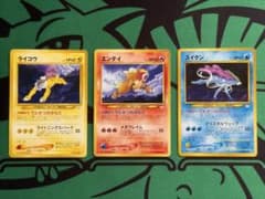 ライコウ　エンテイ　スイクン プロモ プレミアムファイル 旧裏　３枚セットのサムネイル