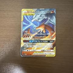 レシラム&リザードンGX RR サン&ムーン ハイクラスパック タッグオールス…のサムネイル
