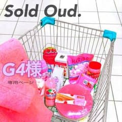 G4様 専用ページのサムネイル