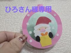 サンタメダルのサムネイル