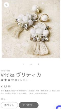 ブライダルピアス　MYGROBEのサムネイル