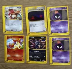 ポケモンカード eシリーズ 6枚セット - メルカリ