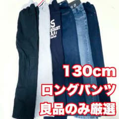 なかなか売れないので明日までで処分しようと思います【良品のみ】130cmのサムネイル