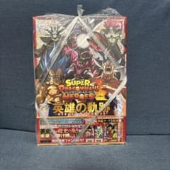 슈퍼 드래곤 볼 히어로즈 영웅의 궤적 -HEROES MEMORIES-
