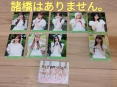 =LOVE 恋、はじめました +α 生写真セットのサムネイル