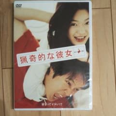 猟奇的な彼女('01韓国)のサムネイル