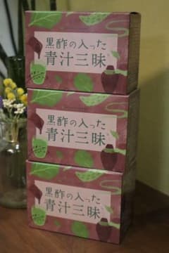 黒酢の入った青汁三昧3箱のサムネイル