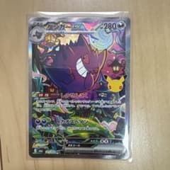 ポケモンカード　ゲンガーex SARのサムネイル