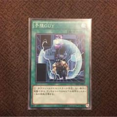 遊戯王 予想guyのサムネイル