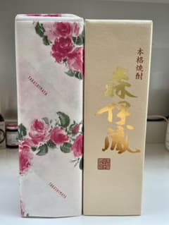 森伊蔵 720ml 2本セットのサムネイル