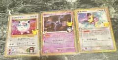 サ*ウ様 ポケモンカード 30th celebration 3枚セットのサムネイル