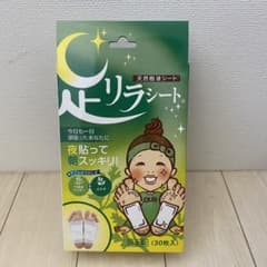 【新品未開封】足リラシート よもぎ 30枚のサムネイル