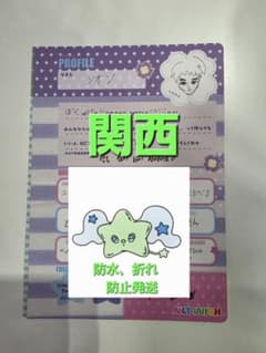 NCT WISH シオン プロフィール帳 関西のサムネイル