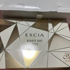 ALBION EXCIA BEAUTY GIFT 2026 3個セット ALBION EXCIA BEAUTY GIFT 2026 - メルカリ