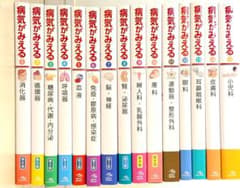 病気がみえる 全15巻セット - メルカリ