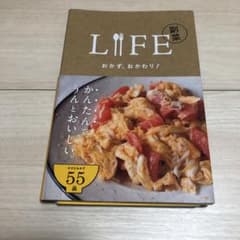 Life副菜 : おかず、おかわり!のサムネイル