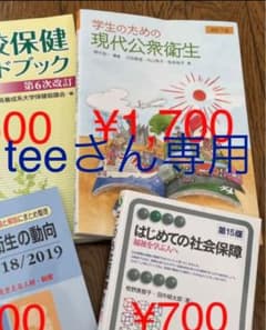 学生のための現代公衆衛生のサムネイル