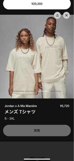 最終値引きジョーダン×アママニエールTシャツのサムネイル