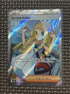 ポケカ】【メガブレイブ】リーリエの決心SARはなぜ高い？価格比較