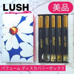 【希少・廃盤】LUSH ラッシュ パフューム ディスカバリーボックス 5種セット 希少・廃盤】LUSH ラッシュ パフューム ディスカバリーボックス 5種