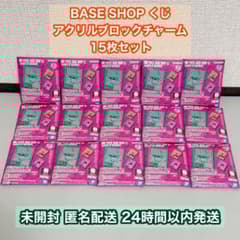 ベースショップ アクリルブロックチャーム 15個 ONE PIECE BASE SHOP くじ アクリルブロックチャーム 15枚 - メルカリ