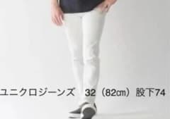 ジーンズ　UNIQLO ユニクロ　ズボンのサムネイル