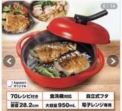 電子レンジ調理器具 (ジャパネットオリジナル)のサムネイル