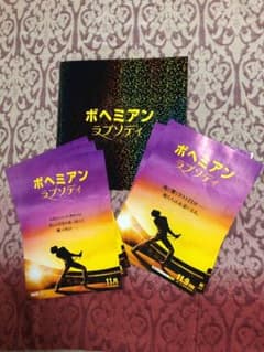 ♪なっつさん♪専用  ボヘミアンラプソディー  映画パンフレット ②のサムネイル