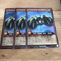 遊戯王ラッシュデュエル Zトライアルキャタピラー シークレットレア 3
