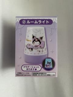 サンリオくじ　クロミルームライト　上位賞のサムネイル