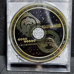 ビルシャナ戦姫 ～一樹の風～ 予約特典ドラマCD「仁義なき源平抗争2022」のサムネイル
