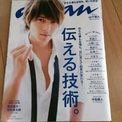 an・an No.1926 2014年10月22日号のサムネイル