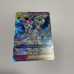 サーナイト＆ニンフィアGX RR SM9a ナイトユニゾン 031/055 - メルカリ