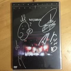 MEJIBRAY 盲目の猫を殺した猛毒 DVD サイン付きのサムネイル
