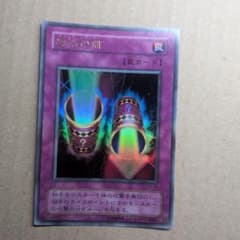 遊戯王 魔法の筒 P4-06のサムネイル