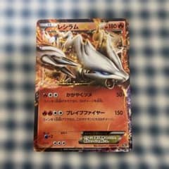 キラ ポケモンカード レシラムEX bkrのサムネイル
