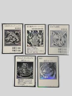 マンガスタイル モノクロ ウルトラ 融合 キングレックス 他 5枚セットのサムネイル