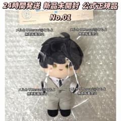 恋と深空 雲游拾光 云游拾光 公式品 ぬいぐるみ マスコット レイ 【01