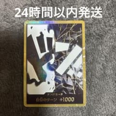 ティーチ金ドン ワンピース ドンカードのサムネイル