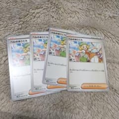ベルのまごころ ポケカ プレイ用 最安のサムネイル