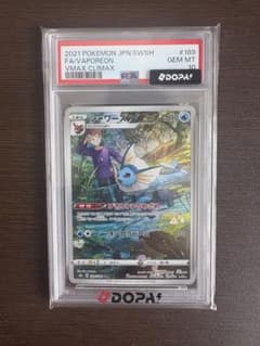 シャワーズ CHR ソード&シールド PSA10 - メルカリ