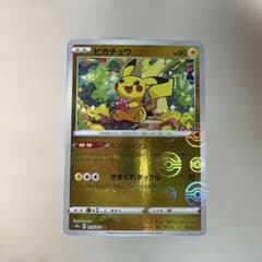 PSA10⭐︎ピカチュウ C[s10a 014/071]「ダークファンタズマ」 ピカチュウ C S10a ダークファンタズマ 014/071 - メルカリ